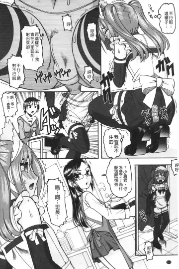 [Mokkouyou Bond] Anata ga Iku Toko, Mite Ageru. - I will give a look at your finish. | 你那一副射精的表情、讓我看一看。 Fhentai - Page 115