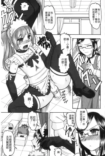 [Mokkouyou Bond] Anata ga Iku Toko, Mite Ageru. - I will give a look at your finish. | 你那一副射精的表情、讓我看一看。 Fhentai - Page 116