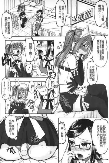 [Mokkouyou Bond] Anata ga Iku Toko, Mite Ageru. - I will give a look at your finish. | 你那一副射精的表情、讓我看一看。 Fhentai - Page 117