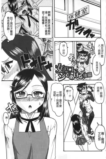 [Mokkouyou Bond] Anata ga Iku Toko, Mite Ageru. - I will give a look at your finish. | 你那一副射精的表情、讓我看一看。 Fhentai - Page 126
