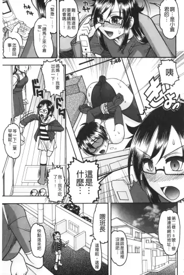 [Mokkouyou Bond] Anata ga Iku Toko, Mite Ageru. - I will give a look at your finish. | 你那一副射精的表情、讓我看一看。 Fhentai - Page 128