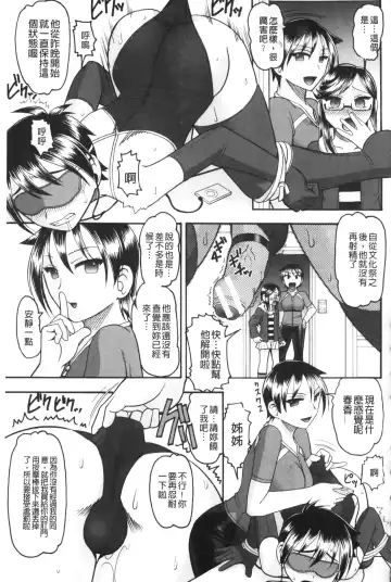 [Mokkouyou Bond] Anata ga Iku Toko, Mite Ageru. - I will give a look at your finish. | 你那一副射精的表情、讓我看一看。 Fhentai - Page 130