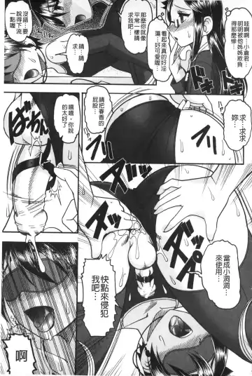[Mokkouyou Bond] Anata ga Iku Toko, Mite Ageru. - I will give a look at your finish. | 你那一副射精的表情、讓我看一看。 Fhentai - Page 132