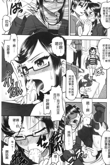 [Mokkouyou Bond] Anata ga Iku Toko, Mite Ageru. - I will give a look at your finish. | 你那一副射精的表情、讓我看一看。 Fhentai - Page 134
