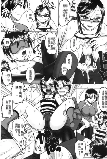 [Mokkouyou Bond] Anata ga Iku Toko, Mite Ageru. - I will give a look at your finish. | 你那一副射精的表情、讓我看一看。 Fhentai - Page 138