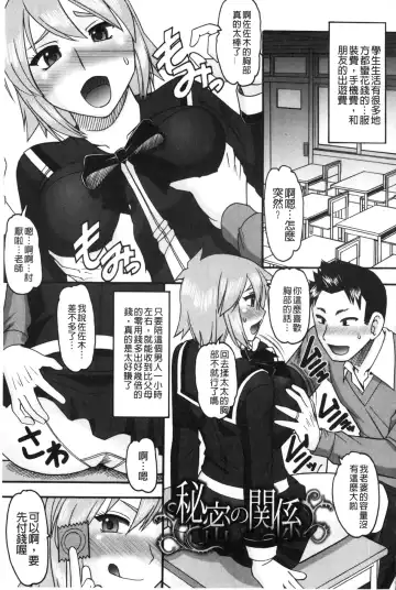 [Mokkouyou Bond] Anata ga Iku Toko, Mite Ageru. - I will give a look at your finish. | 你那一副射精的表情、讓我看一看。 Fhentai - Page 162