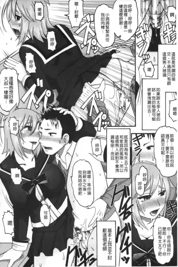 [Mokkouyou Bond] Anata ga Iku Toko, Mite Ageru. - I will give a look at your finish. | 你那一副射精的表情、讓我看一看。 Fhentai - Page 163
