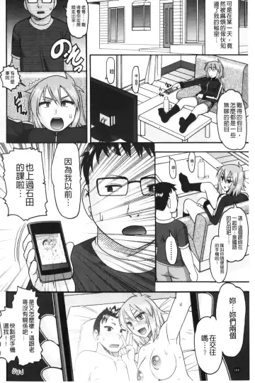 [Mokkouyou Bond] Anata ga Iku Toko, Mite Ageru. - I will give a look at your finish. | 你那一副射精的表情、讓我看一看。 Fhentai - Page 165