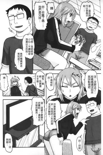 [Mokkouyou Bond] Anata ga Iku Toko, Mite Ageru. - I will give a look at your finish. | 你那一副射精的表情、讓我看一看。 Fhentai - Page 167