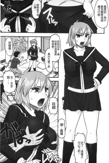 [Mokkouyou Bond] Anata ga Iku Toko, Mite Ageru. - I will give a look at your finish. | 你那一副射精的表情、讓我看一看。 Fhentai - Page 168