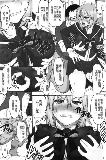 [Mokkouyou Bond] Anata ga Iku Toko, Mite Ageru. - I will give a look at your finish. | 你那一副射精的表情、讓我看一看。 Fhentai - Page 169