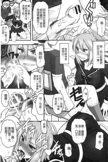 [Mokkouyou Bond] Anata ga Iku Toko, Mite Ageru. - I will give a look at your finish. | 你那一副射精的表情、讓我看一看。 Fhentai - Page 170