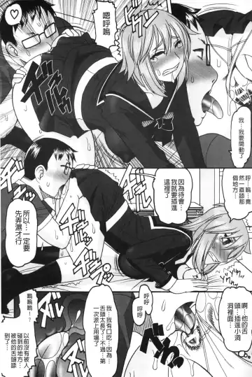 [Mokkouyou Bond] Anata ga Iku Toko, Mite Ageru. - I will give a look at your finish. | 你那一副射精的表情、讓我看一看。 Fhentai - Page 173