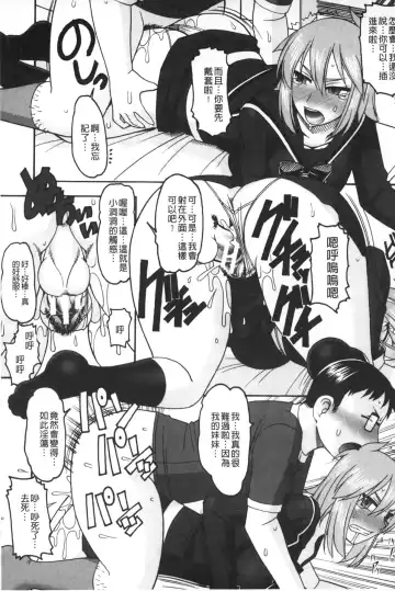 [Mokkouyou Bond] Anata ga Iku Toko, Mite Ageru. - I will give a look at your finish. | 你那一副射精的表情、讓我看一看。 Fhentai - Page 175