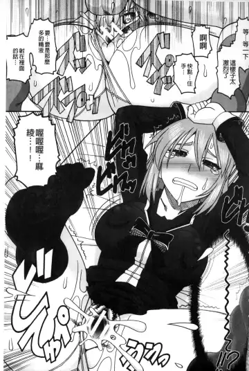 [Mokkouyou Bond] Anata ga Iku Toko, Mite Ageru. - I will give a look at your finish. | 你那一副射精的表情、讓我看一看。 Fhentai - Page 178