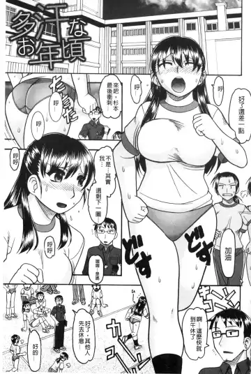 [Mokkouyou Bond] Anata ga Iku Toko, Mite Ageru. - I will give a look at your finish. | 你那一副射精的表情、讓我看一看。 Fhentai - Page 180