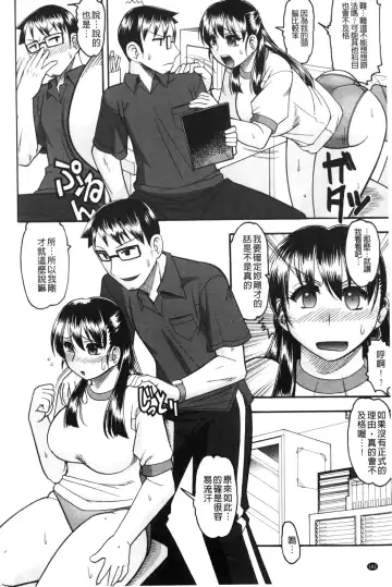 [Mokkouyou Bond] Anata ga Iku Toko, Mite Ageru. - I will give a look at your finish. | 你那一副射精的表情、讓我看一看。 Fhentai - Page 183