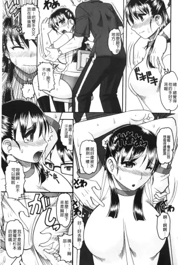 [Mokkouyou Bond] Anata ga Iku Toko, Mite Ageru. - I will give a look at your finish. | 你那一副射精的表情、讓我看一看。 Fhentai - Page 184