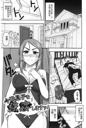 [Mokkouyou Bond] Anata ga Iku Toko, Mite Ageru. - I will give a look at your finish. | 你那一副射精的表情、讓我看一看。 Fhentai - Page 20