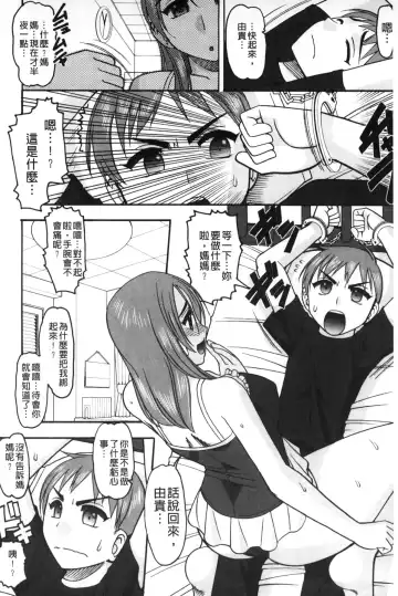 [Mokkouyou Bond] Anata ga Iku Toko, Mite Ageru. - I will give a look at your finish. | 你那一副射精的表情、讓我看一看。 Fhentai - Page 21