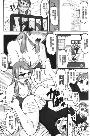 [Mokkouyou Bond] Anata ga Iku Toko, Mite Ageru. - I will give a look at your finish. | 你那一副射精的表情、讓我看一看。 Fhentai - Page 23