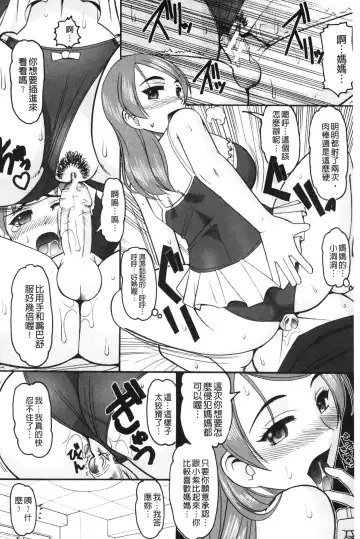 [Mokkouyou Bond] Anata ga Iku Toko, Mite Ageru. - I will give a look at your finish. | 你那一副射精的表情、讓我看一看。 Fhentai - Page 31