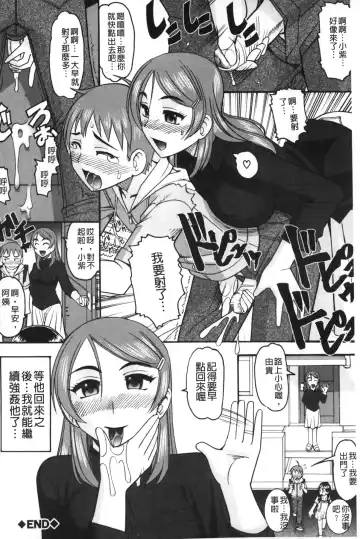 [Mokkouyou Bond] Anata ga Iku Toko, Mite Ageru. - I will give a look at your finish. | 你那一副射精的表情、讓我看一看。 Fhentai - Page 37