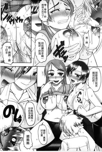 [Mokkouyou Bond] Anata ga Iku Toko, Mite Ageru. - I will give a look at your finish. | 你那一副射精的表情、讓我看一看。 Fhentai - Page 42