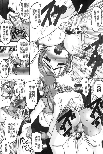 [Mokkouyou Bond] Anata ga Iku Toko, Mite Ageru. - I will give a look at your finish. | 你那一副射精的表情、讓我看一看。 Fhentai - Page 48