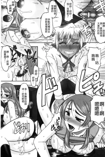 [Mokkouyou Bond] Anata ga Iku Toko, Mite Ageru. - I will give a look at your finish. | 你那一副射精的表情、讓我看一看。 Fhentai - Page 50