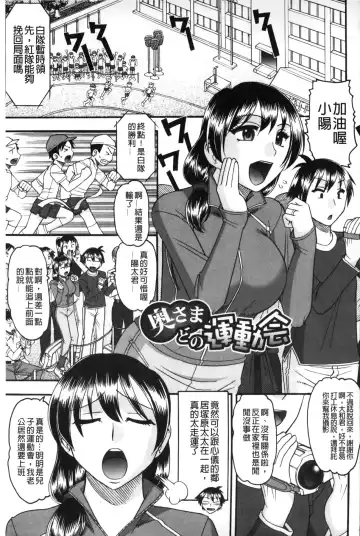 [Mokkouyou Bond] Anata ga Iku Toko, Mite Ageru. - I will give a look at your finish. | 你那一副射精的表情、讓我看一看。 Fhentai - Page 54