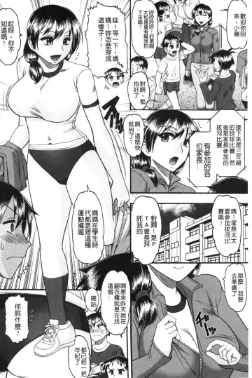 [Mokkouyou Bond] Anata ga Iku Toko, Mite Ageru. - I will give a look at your finish. | 你那一副射精的表情、讓我看一看。 Fhentai - Page 55