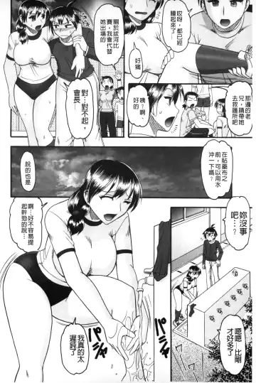 [Mokkouyou Bond] Anata ga Iku Toko, Mite Ageru. - I will give a look at your finish. | 你那一副射精的表情、讓我看一看。 Fhentai - Page 57