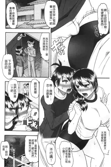 [Mokkouyou Bond] Anata ga Iku Toko, Mite Ageru. - I will give a look at your finish. | 你那一副射精的表情、讓我看一看。 Fhentai - Page 59