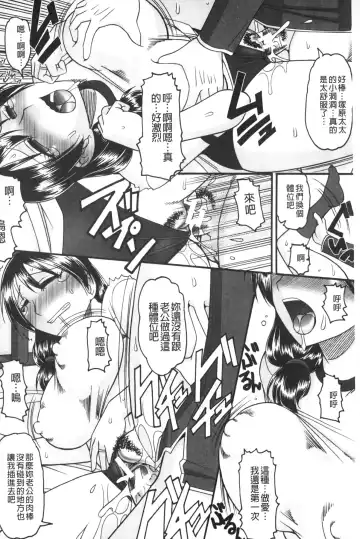 [Mokkouyou Bond] Anata ga Iku Toko, Mite Ageru. - I will give a look at your finish. | 你那一副射精的表情、讓我看一看。 Fhentai - Page 67