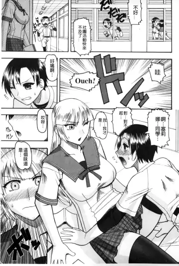[Mokkouyou Bond] Anata ga Iku Toko, Mite Ageru. - I will give a look at your finish. | 你那一副射精的表情、讓我看一看。 Fhentai - Page 74