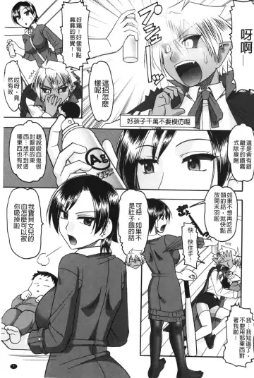 [Mokkouyou Bond] Anata ga Iku Toko, Mite Ageru. - I will give a look at your finish. | 你那一副射精的表情、讓我看一看。 Fhentai - Page 8