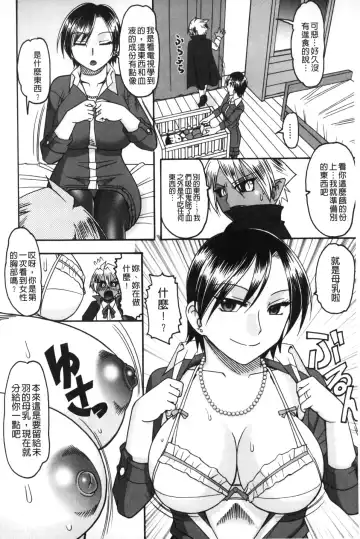 [Mokkouyou Bond] Anata ga Iku Toko, Mite Ageru. - I will give a look at your finish. | 你那一副射精的表情、讓我看一看。 Fhentai - Page 9