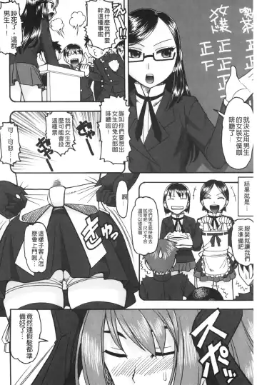[Mokkouyou Bond] Anata ga Iku Toko, Mite Ageru. - I will give a look at your finish. | 你那一副射精的表情、讓我看一看。 Fhentai - Page 91