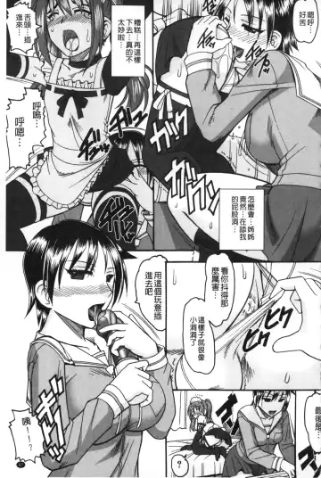 [Mokkouyou Bond] Anata ga Iku Toko, Mite Ageru. - I will give a look at your finish. | 你那一副射精的表情、讓我看一看。 Fhentai - Page 98