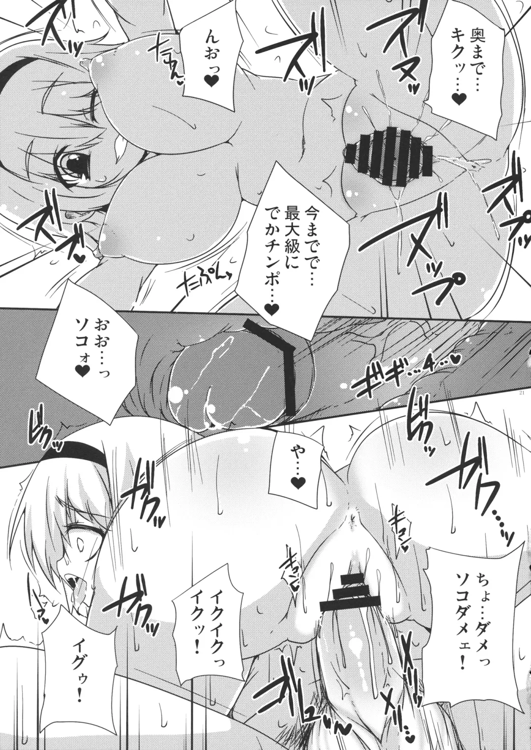 [Raiden] Cosplay Gensou Shoujo Alice Fhentai - Page 20