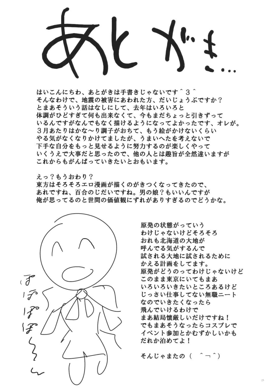 [Raiden] Cosplay Gensou Shoujo Alice Fhentai - Page 24