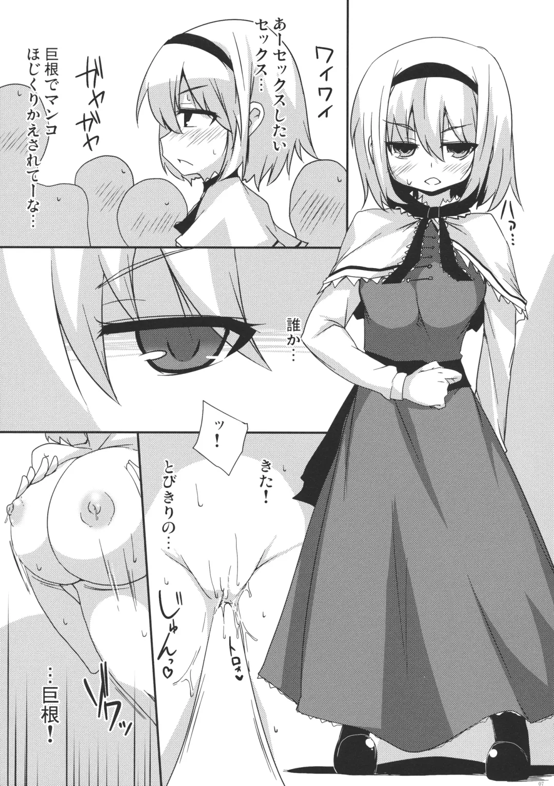 [Raiden] Cosplay Gensou Shoujo Alice Fhentai - Page 6