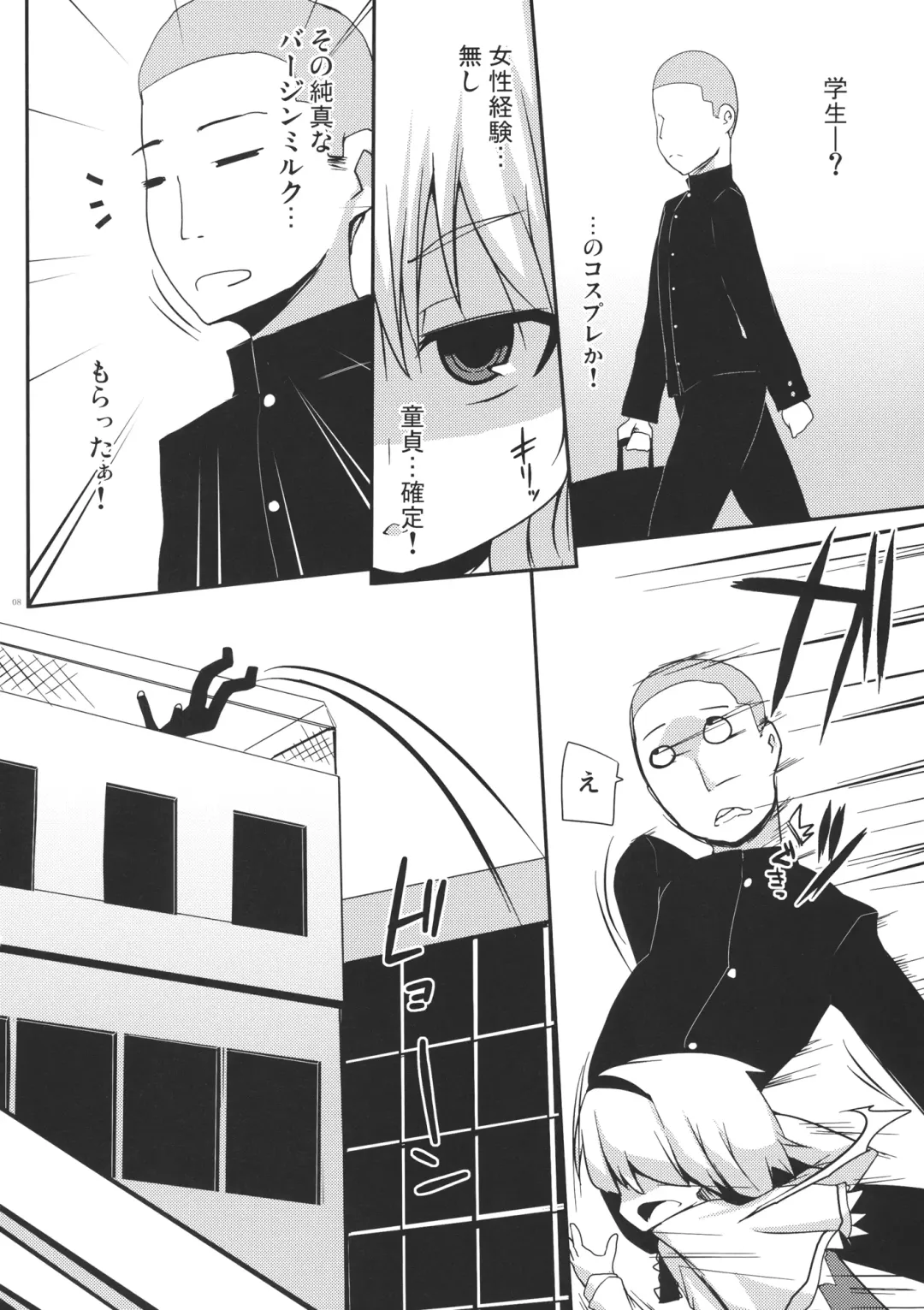 [Raiden] Cosplay Gensou Shoujo Alice Fhentai - Page 7