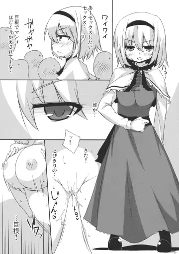 [Raiden] Cosplay Gensou Shoujo Alice Fhentai - Page 6
