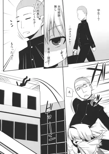 [Raiden] Cosplay Gensou Shoujo Alice Fhentai - Page 7