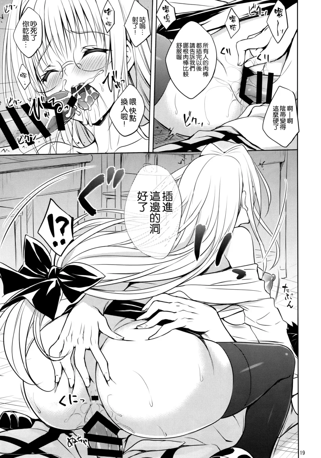 [Minase] Oshi ni Yowai Kyoushi Fhentai - Page 19