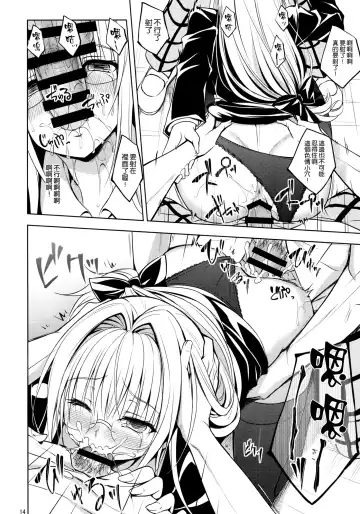 [Minase] Oshi ni Yowai Kyoushi Fhentai - Page 14