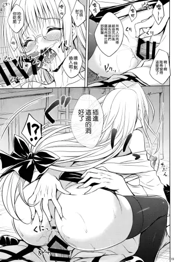 [Minase] Oshi ni Yowai Kyoushi Fhentai - Page 19