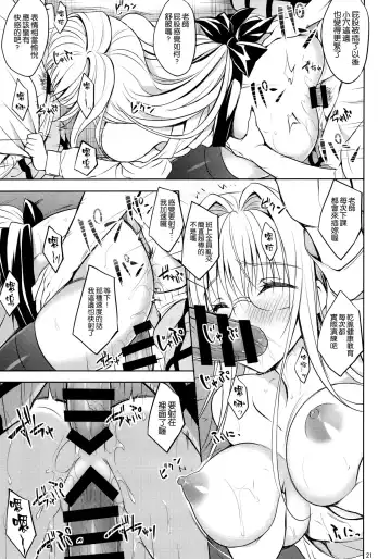 [Minase] Oshi ni Yowai Kyoushi Fhentai - Page 21